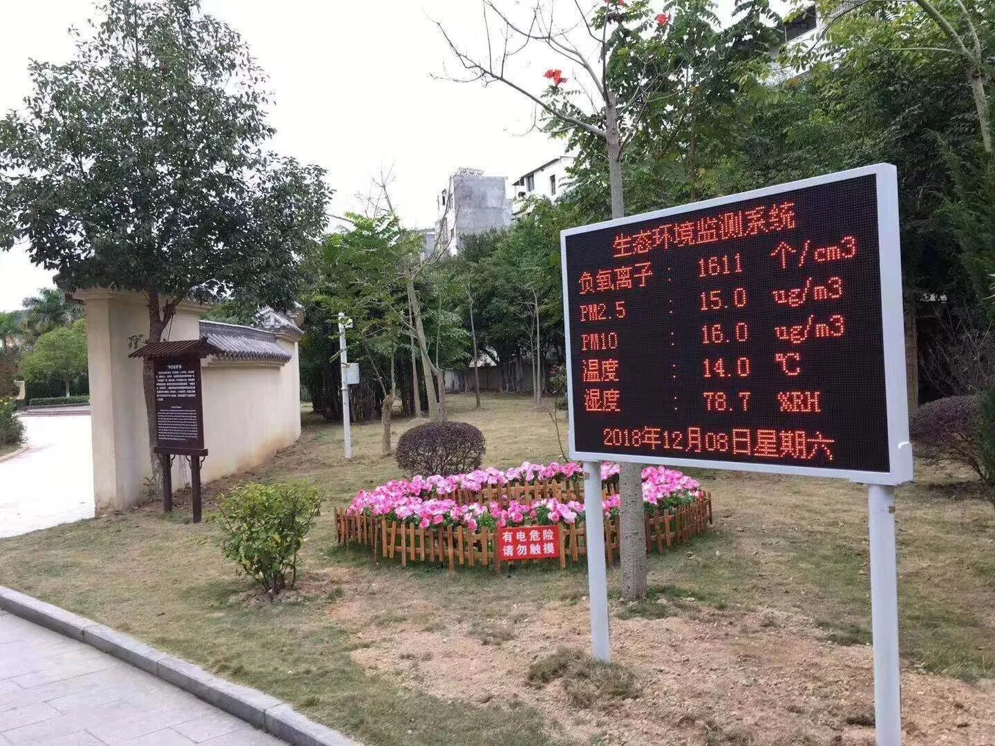 旅游景区定制负氧离子监测系统搭建