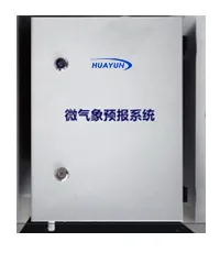 EPVC100微气象预报系统